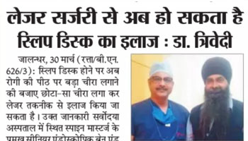 laser disc surgery cost gurdaspur